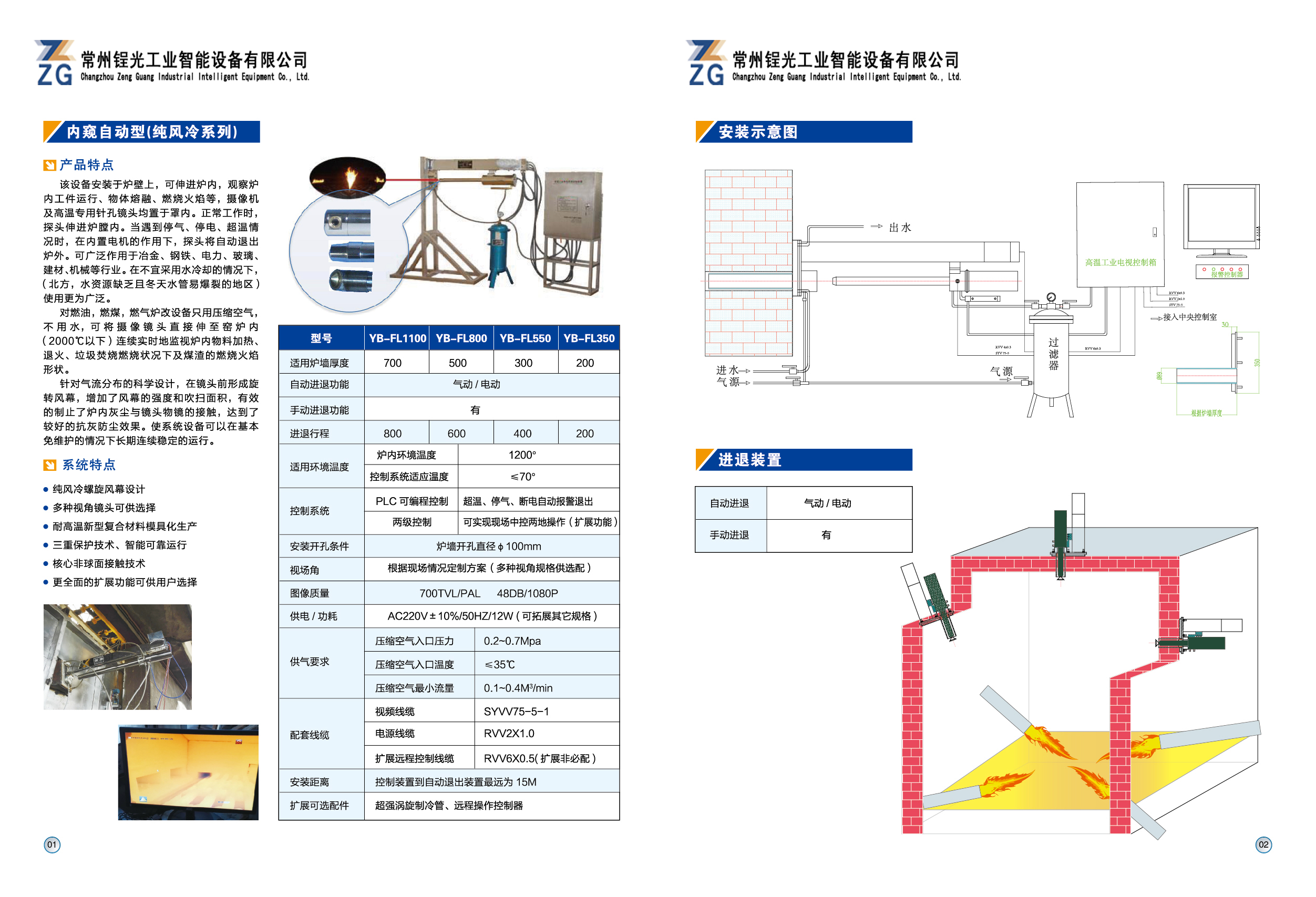 内窥视玻璃熔窑高温工业电视(图1)