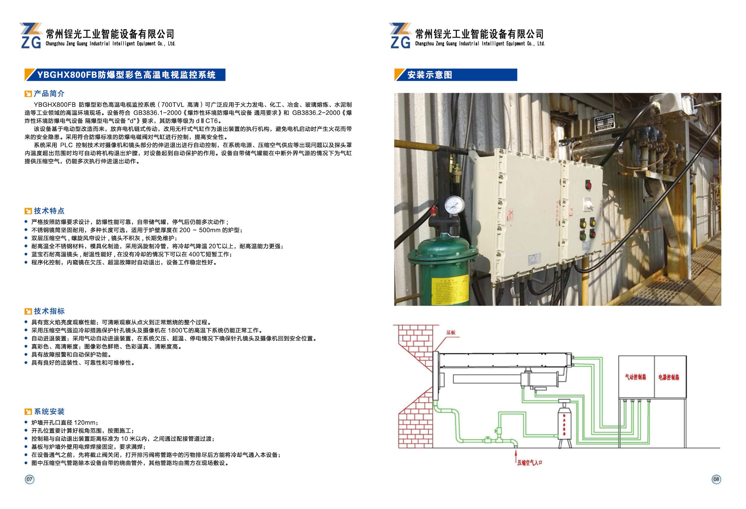 防爆高温工业电视(图1)