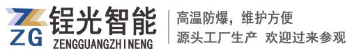 常州锃光工业智能设备有限公司